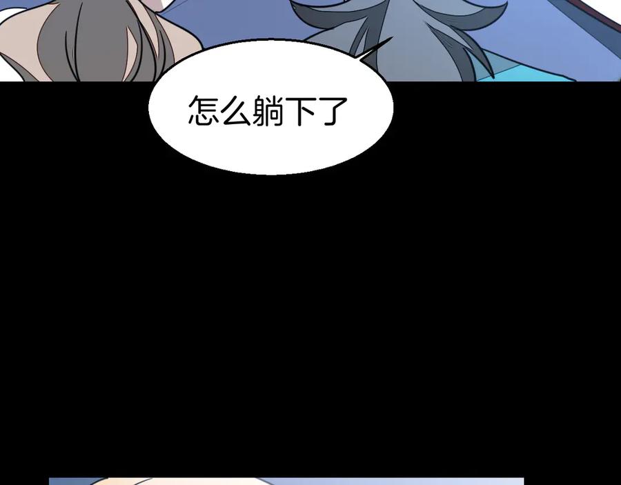 《别动！自己人》第54话 嗜血的秘密 第80页