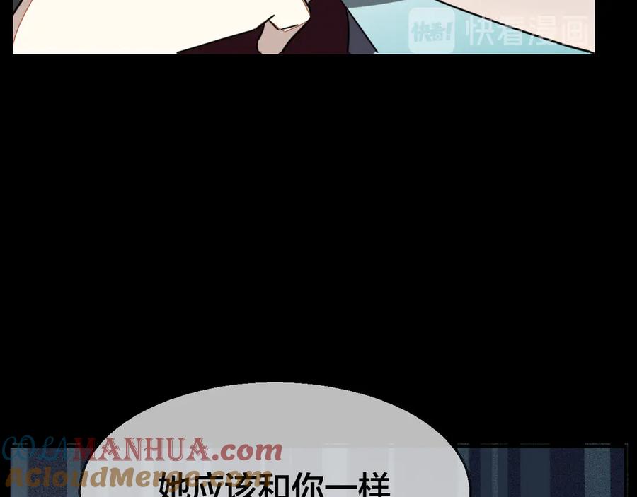《别动！自己人》第54话 嗜血的秘密 第69页