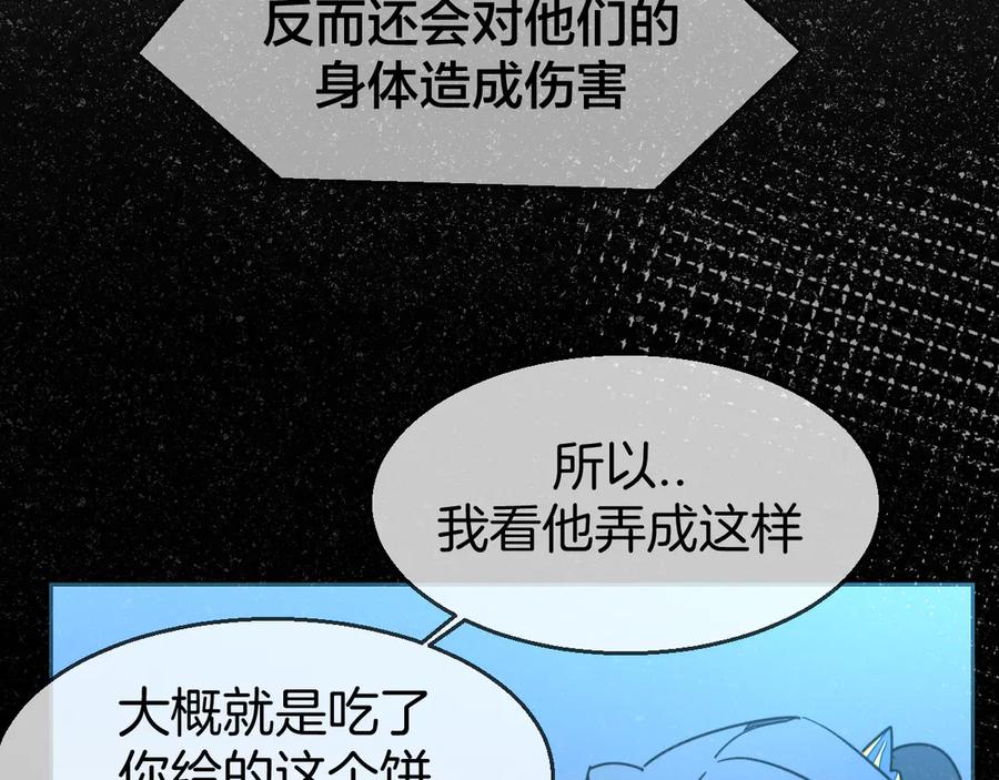 《别动！自己人》第54话 嗜血的秘密 第15页