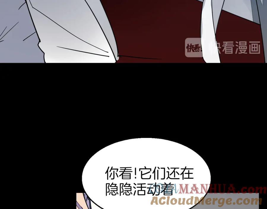 《别动！自己人》第54话 嗜血的秘密 第5页
