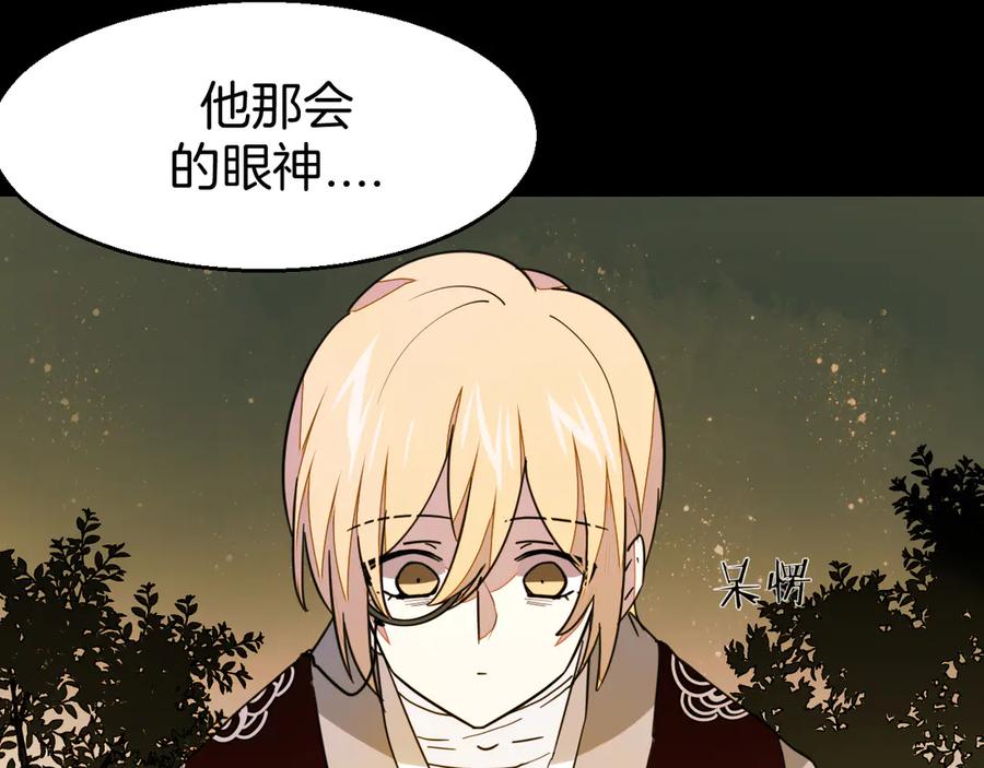 《别动！自己人》第54话 嗜血的秘密 第23页
