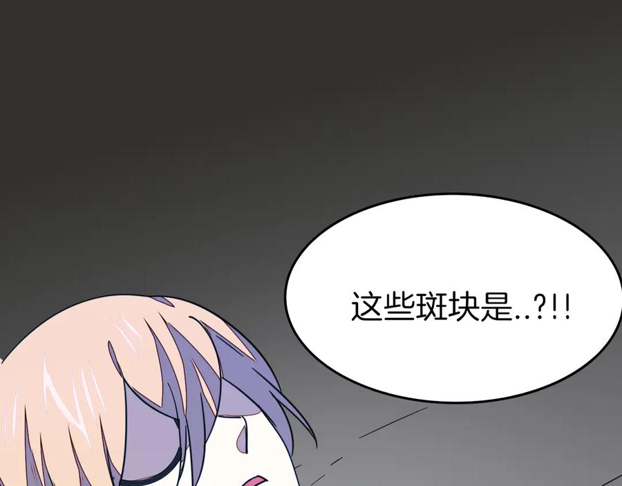 《别动！自己人》第54话 嗜血的秘密 第3页