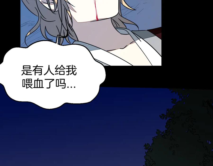 《别动！自己人》第54话 嗜血的秘密 第39页