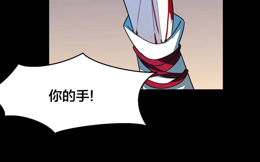 《别动！自己人》第54话 嗜血的秘密 第44页