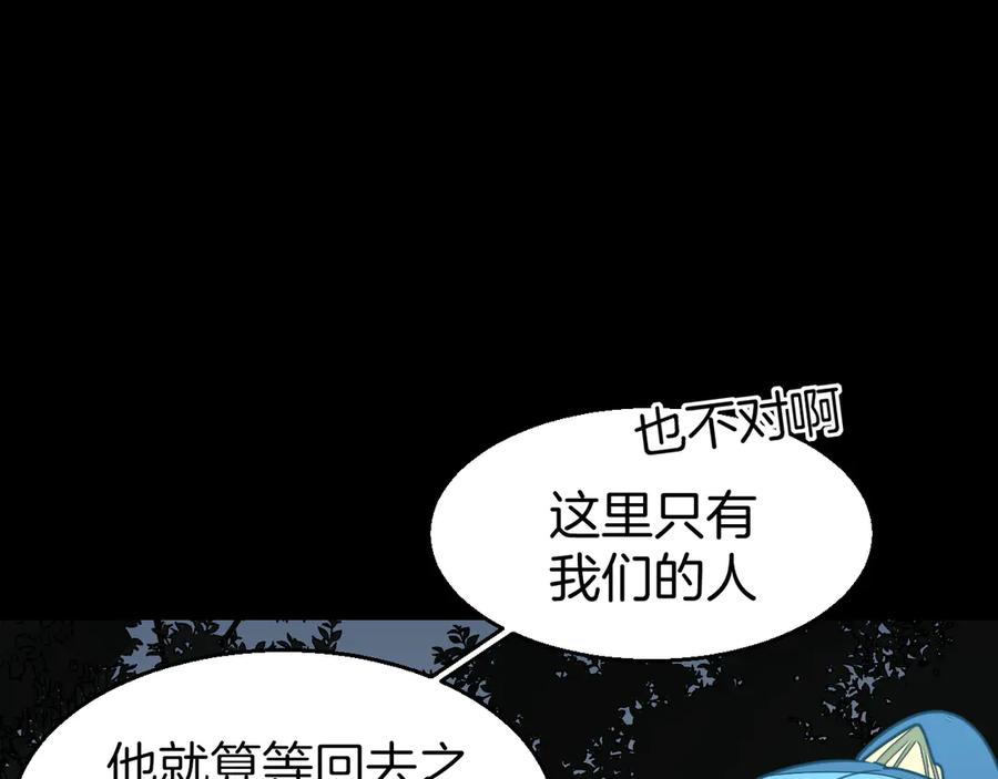 《别动！自己人》第54话 嗜血的秘密 第19页