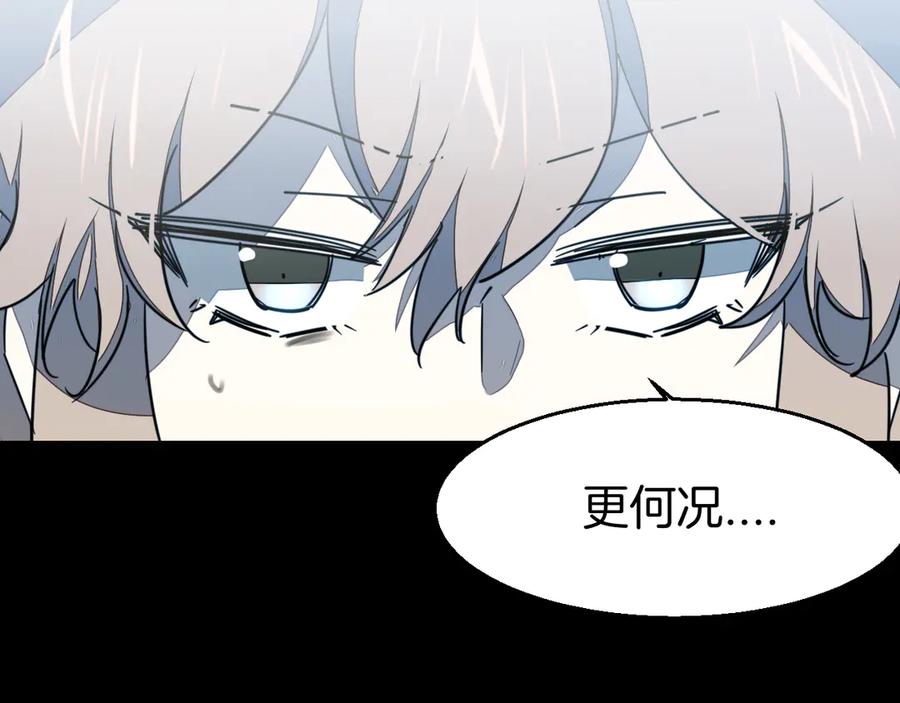 《别动！自己人》第54话 嗜血的秘密 第22页