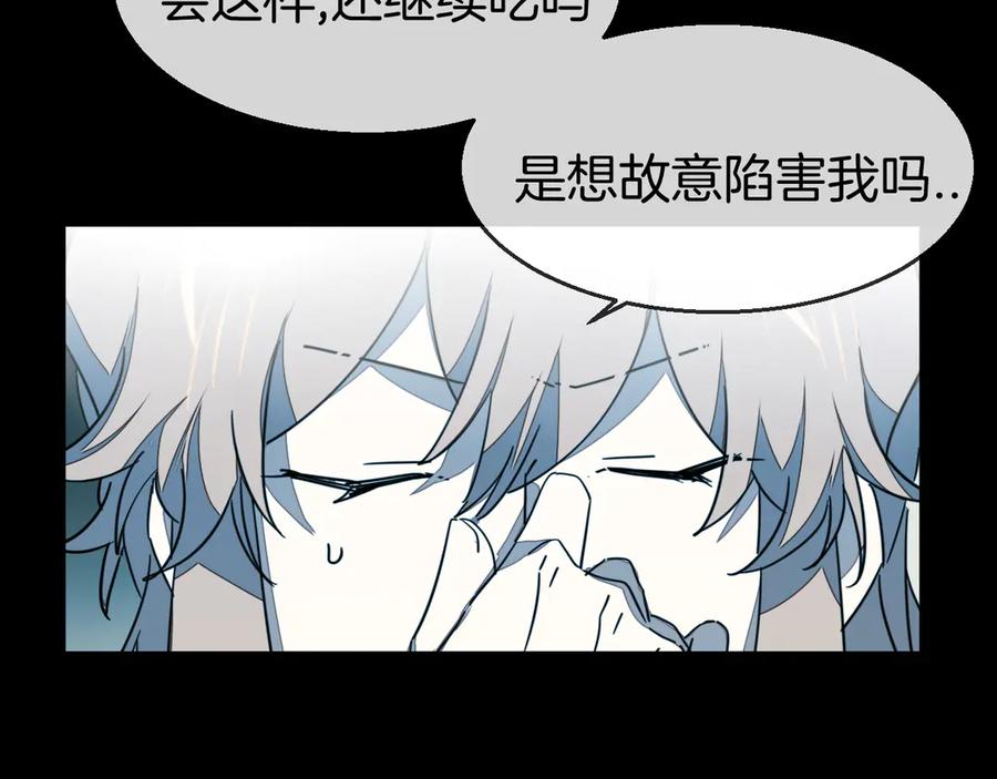 《别动！自己人》第54话 嗜血的秘密 第18页