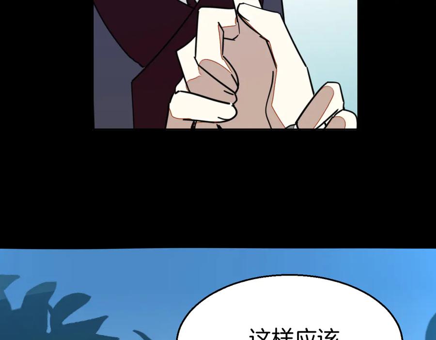 《别动！自己人》第54话 嗜血的秘密 第118页