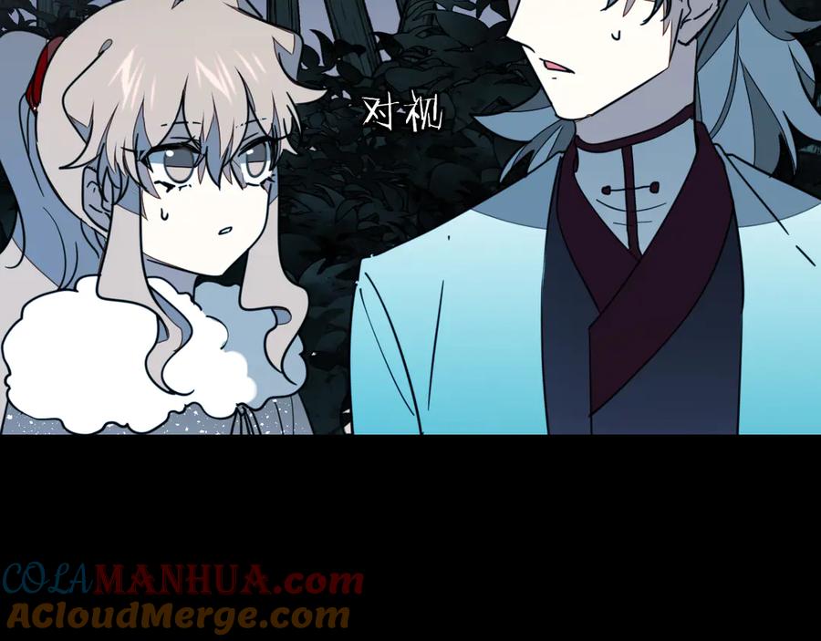 《别动！自己人》第54话 嗜血的秘密 第33页