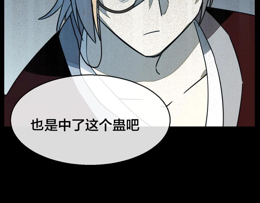 《别动！自己人》第54话 嗜血的秘密 第71页