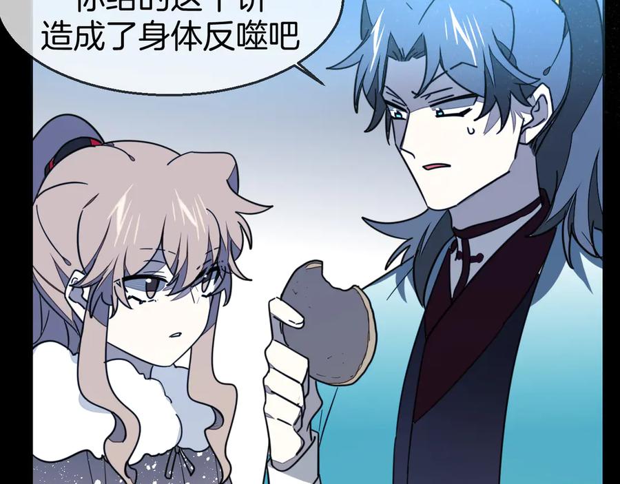 《别动！自己人》第54话 嗜血的秘密 第16页