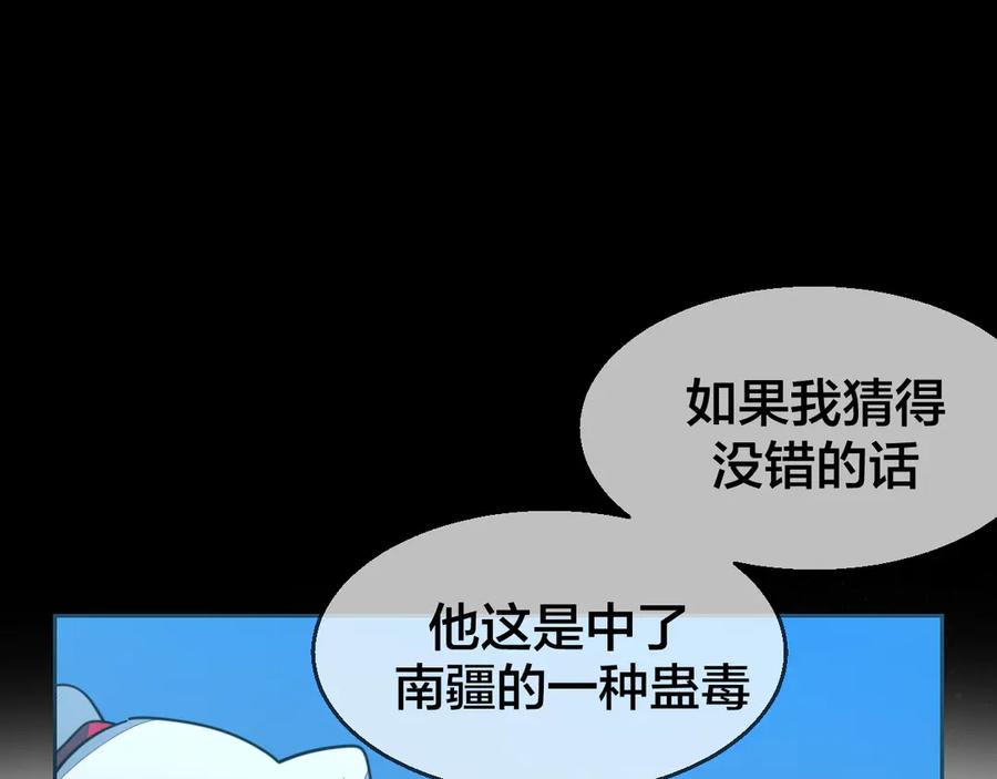 《别动！自己人》第54话 嗜血的秘密 第7页