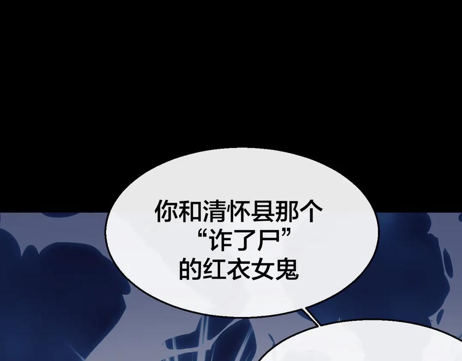 《别动！自己人》第54话 嗜血的秘密 第63页