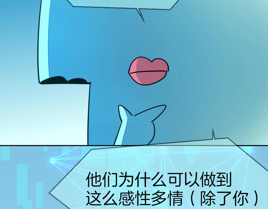 《别动！自己人》第55话 我也喜欢你 第39页