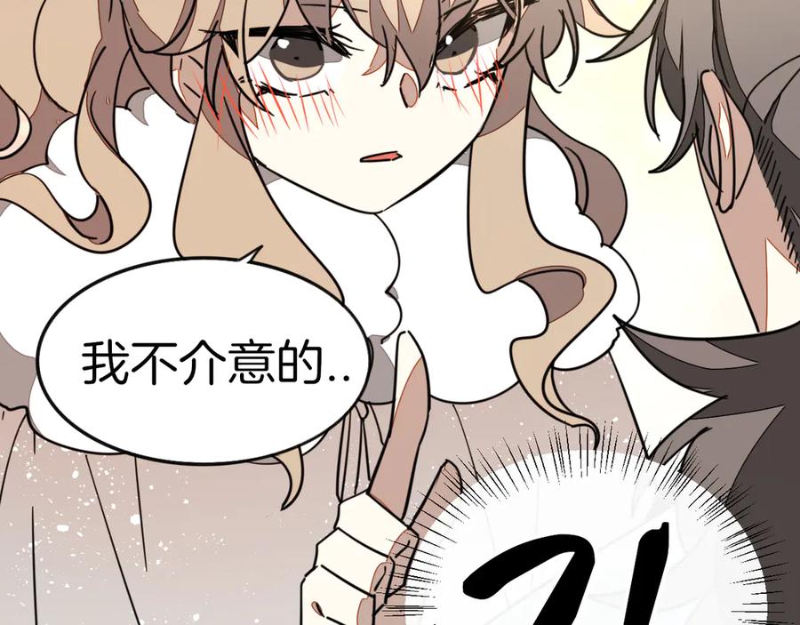 《别动！自己人》第55话 我也喜欢你 第14页