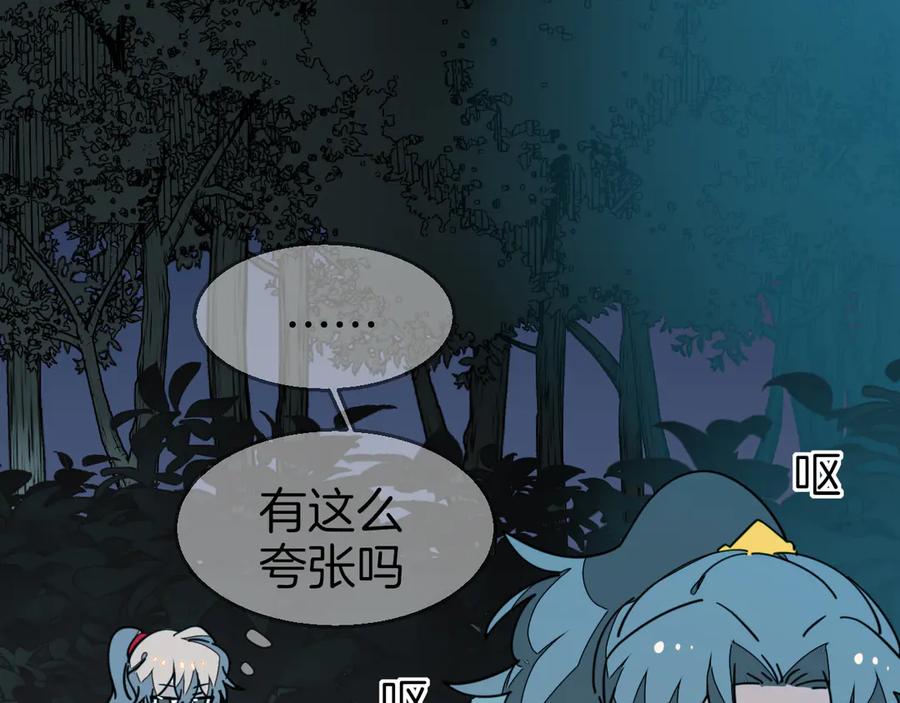 《别动！自己人》第55话 我也喜欢你 第22页