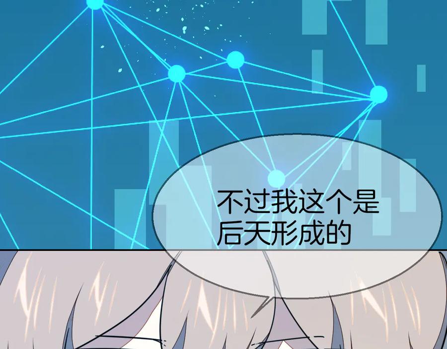 《别动！自己人》第55话 我也喜欢你 第35页