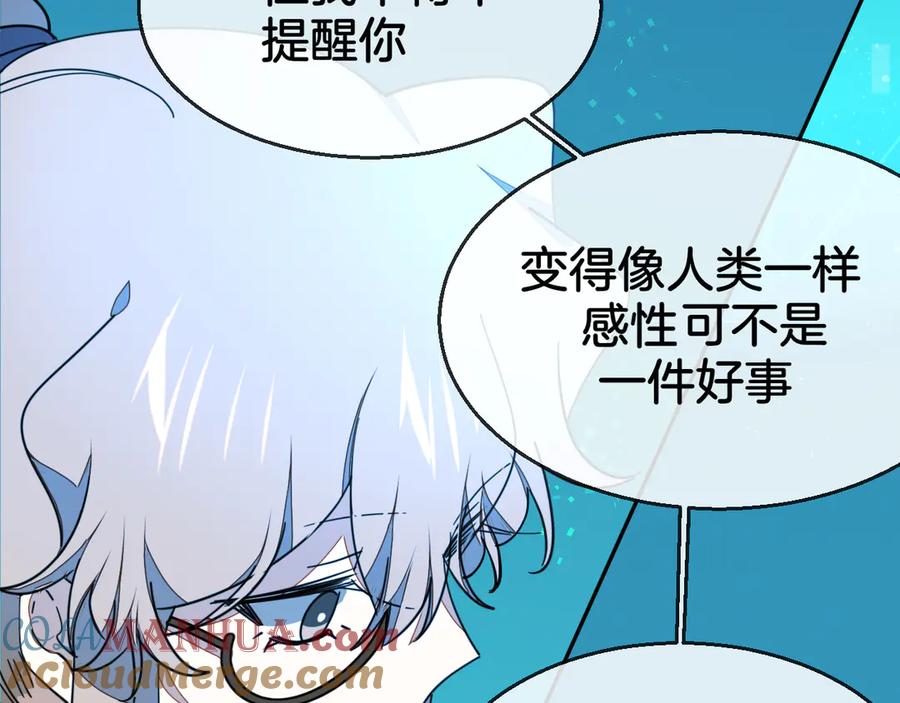 《别动！自己人》第55话 我也喜欢你 第45页