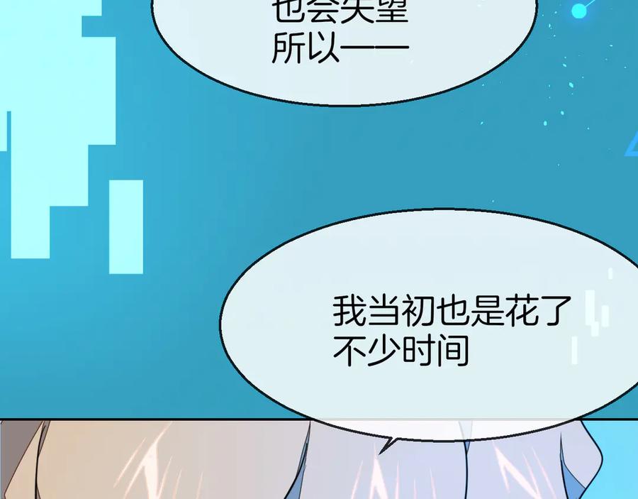 《别动！自己人》第55话 我也喜欢你 第48页