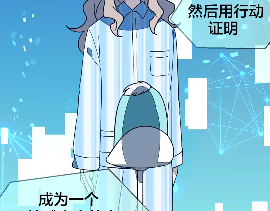 《别动！自己人》第55话 我也喜欢你 第67页