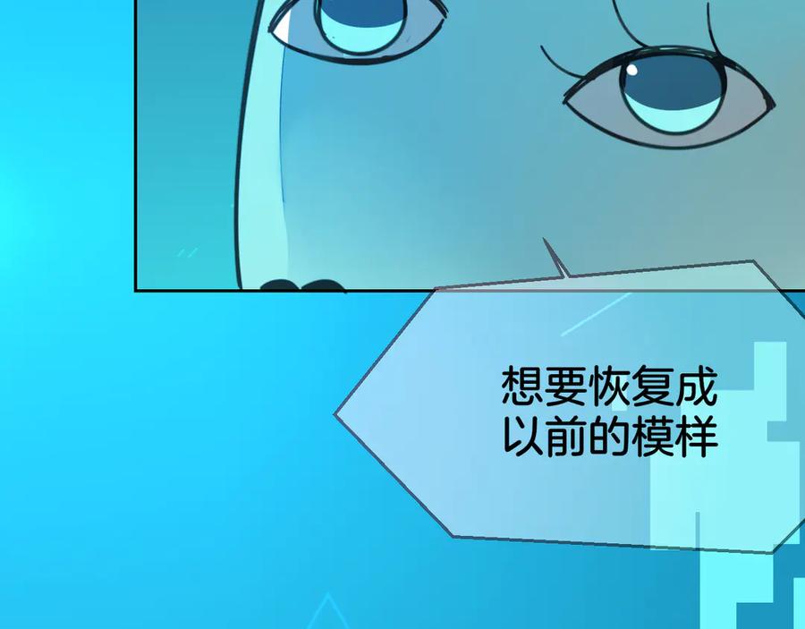 《别动！自己人》第55话 我也喜欢你 第59页