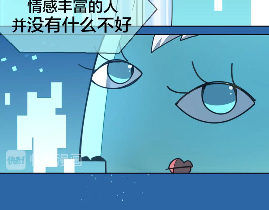 《别动！自己人》第55话 我也喜欢你 第68页