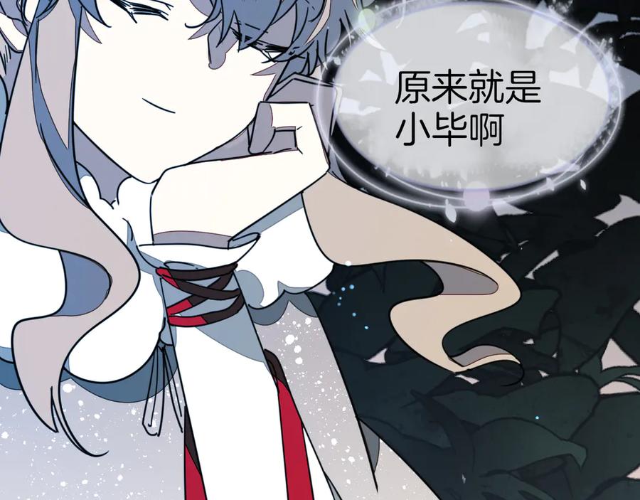 《别动！自己人》第55话 我也喜欢你 第87页