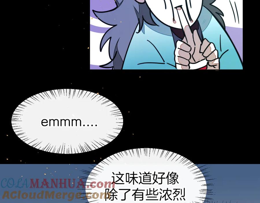 《别动！自己人》第55话 我也喜欢你 第5页