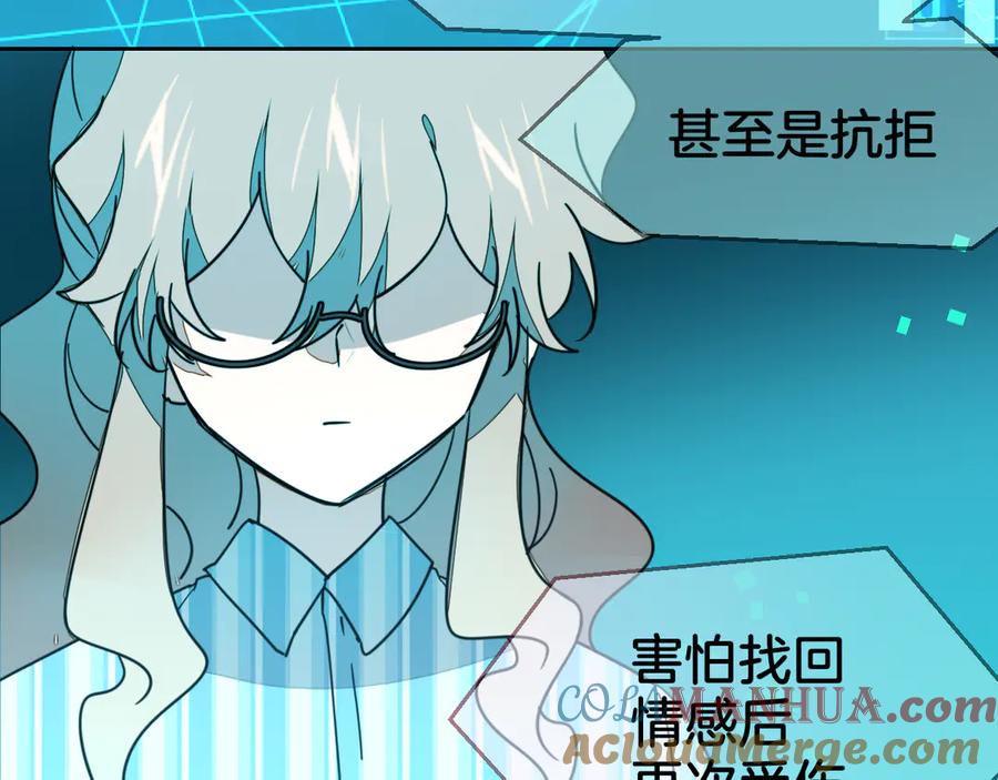 《别动！自己人》第55话 我也喜欢你 第61页