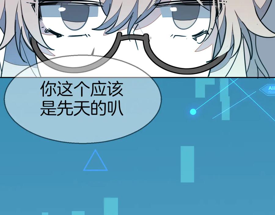《别动！自己人》第55话 我也喜欢你 第36页