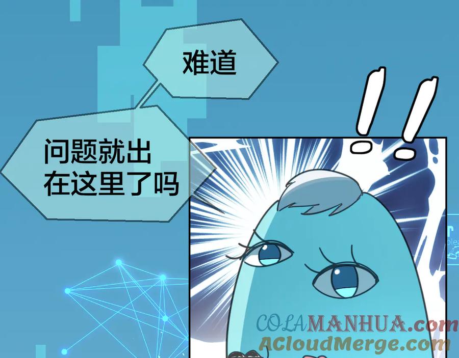 《别动！自己人》第55话 我也喜欢你 第37页
