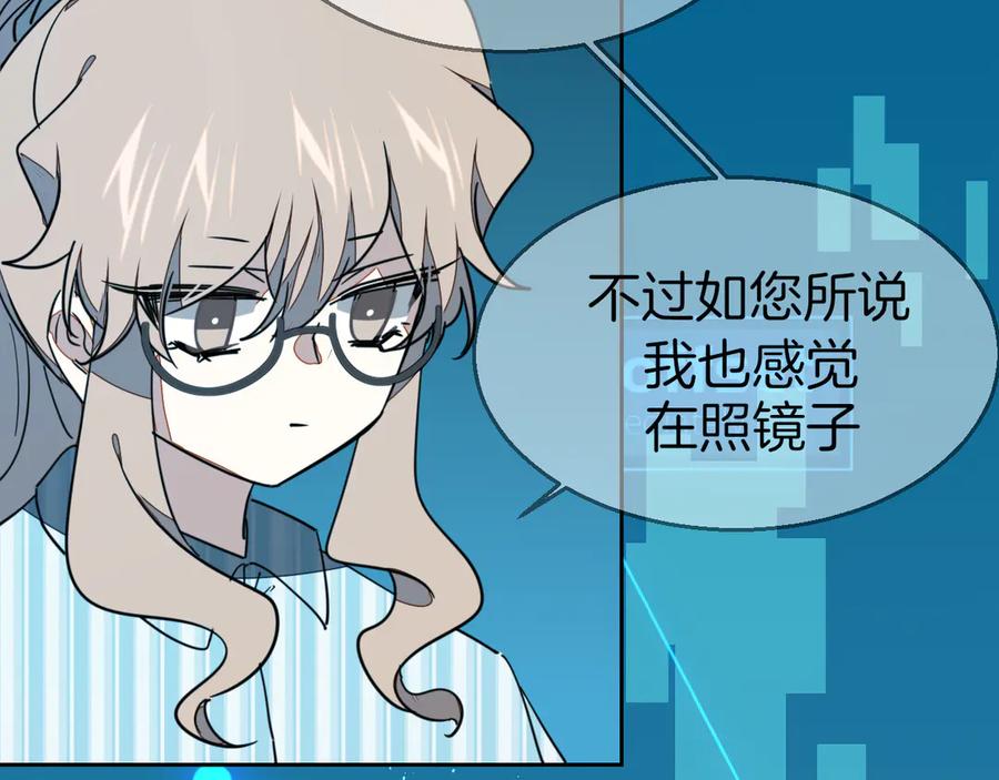《别动！自己人》第55话 我也喜欢你 第34页