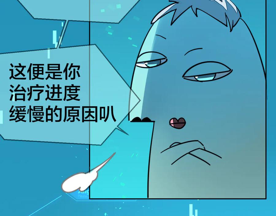 《别动！自己人》第55话 我也喜欢你 第52页