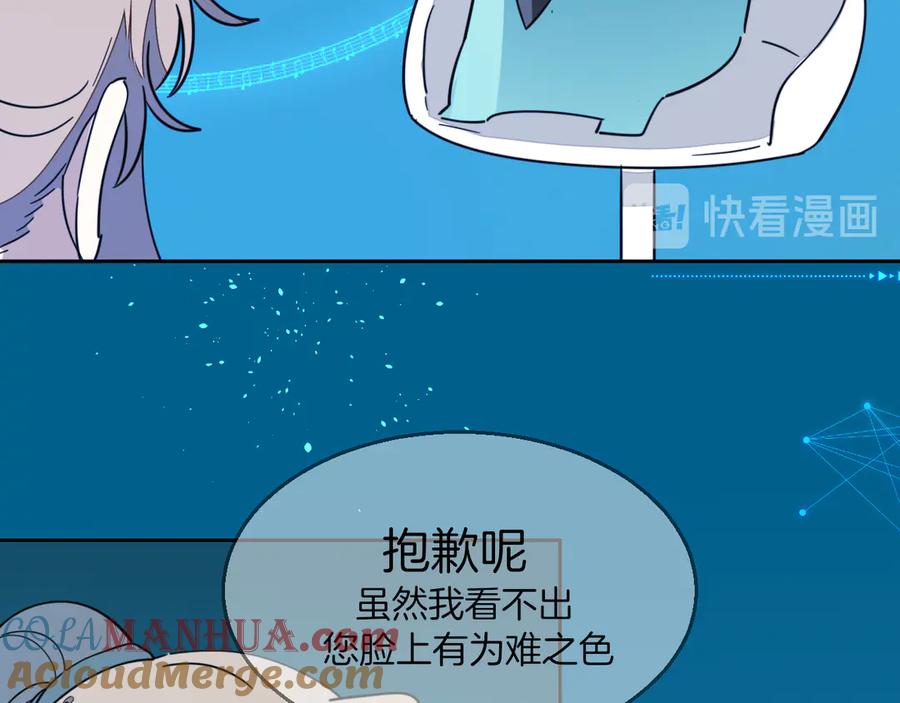 《别动！自己人》第55话 我也喜欢你 第33页