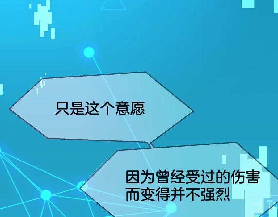 《别动！自己人》第55话 我也喜欢你 第60页