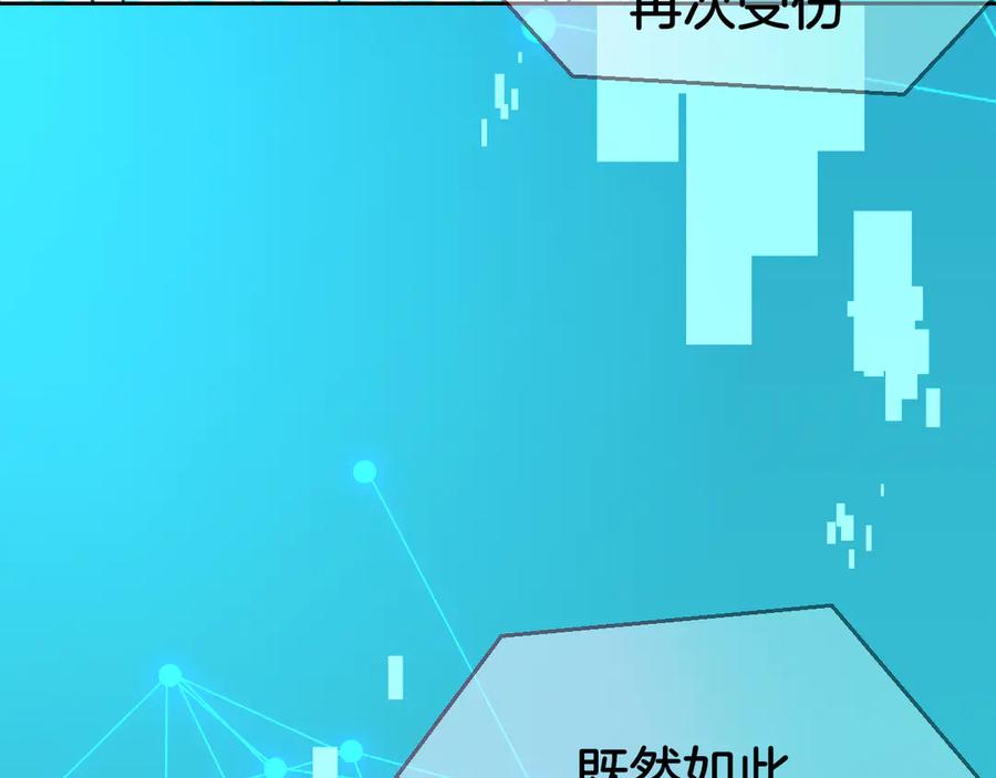 《别动！自己人》第55话 我也喜欢你 第62页
