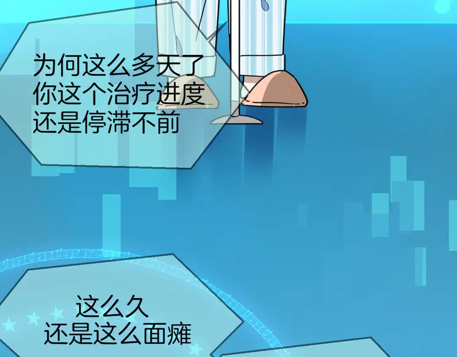 《别动！自己人》第55话 我也喜欢你 第31页