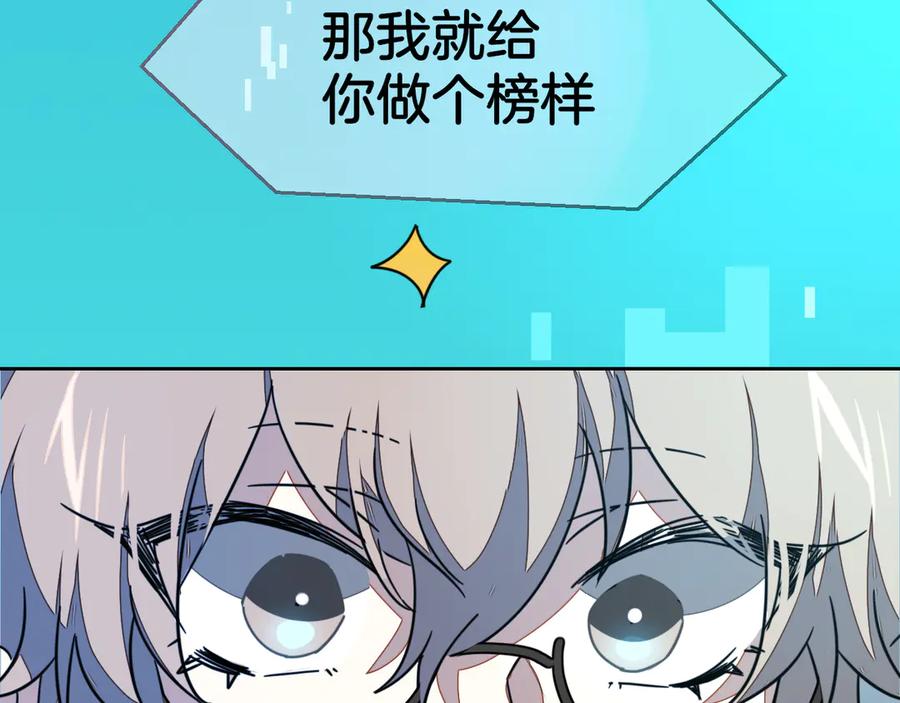 《别动！自己人》第55话 我也喜欢你 第64页