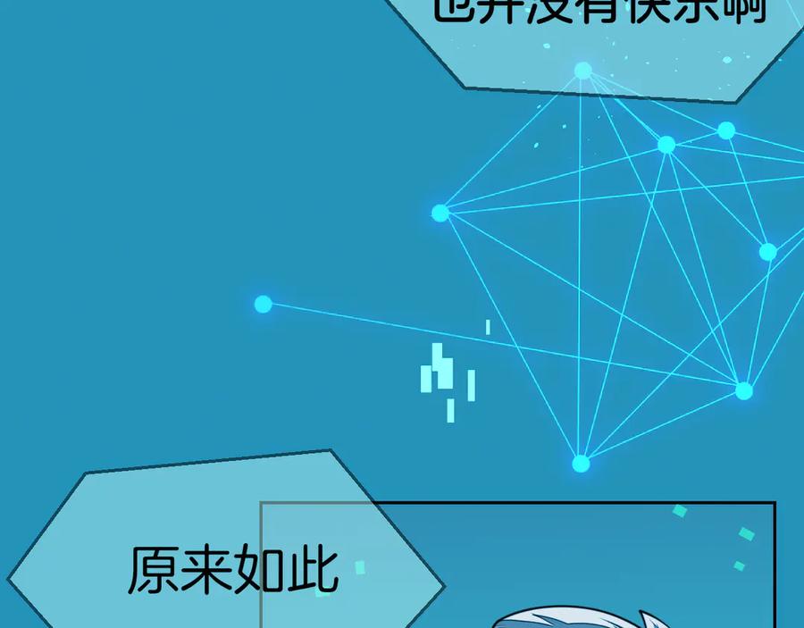 《别动！自己人》第55话 我也喜欢你 第51页