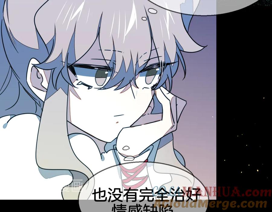 《别动！自己人》第55话 我也喜欢你 第81页