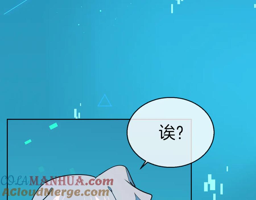 《别动！自己人》第55话 我也喜欢你 第53页