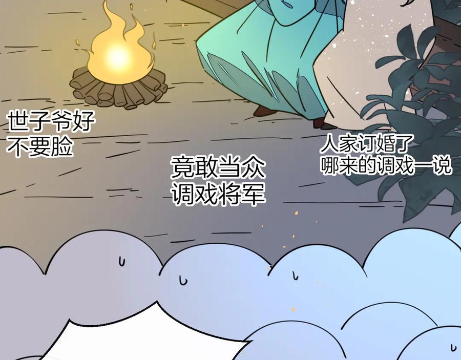 《别动！自己人》第55话 我也喜欢你 第10页