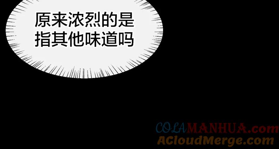 《别动！自己人》第55话 我也喜欢你 第21页