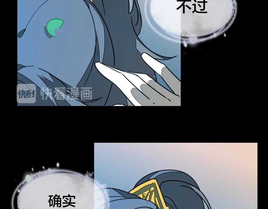 《别动！自己人》第55话 我也喜欢你 第92页