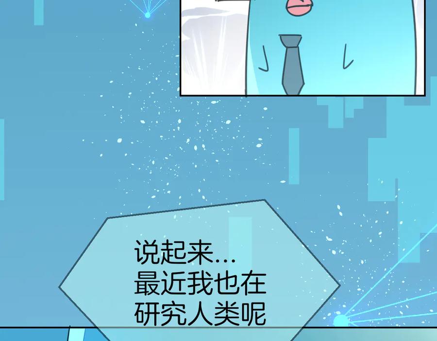《别动！自己人》第55话 我也喜欢你 第38页