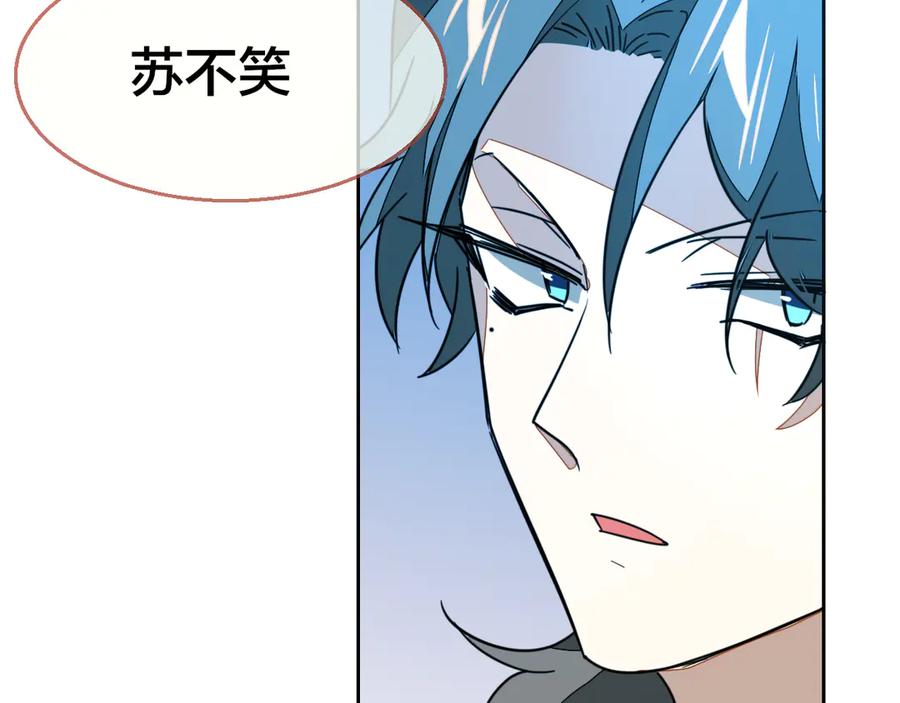 《别动！自己人》第55话 我也喜欢你 第99页