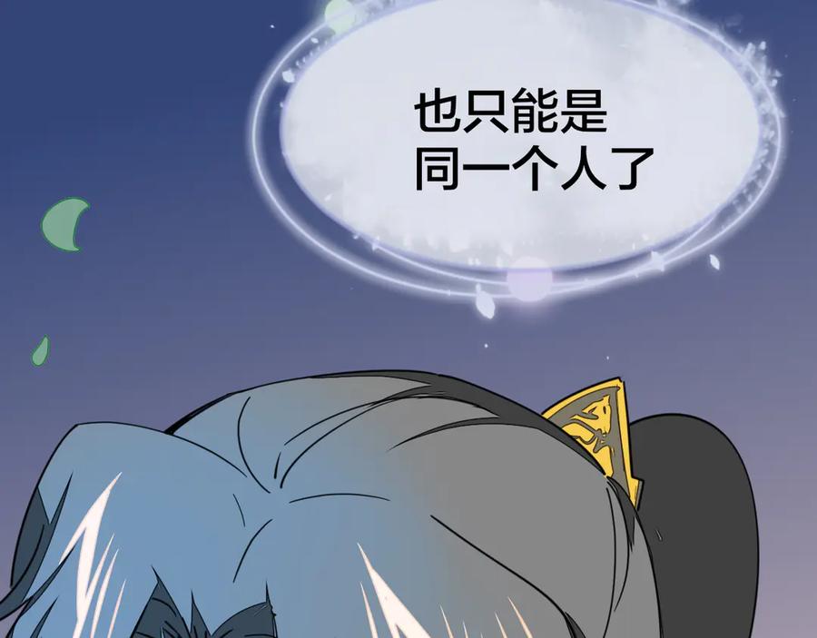 《别动！自己人》第55话 我也喜欢你 第94页
