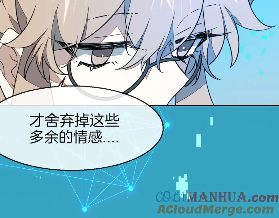 《别动！自己人》第55话 我也喜欢你 第49页