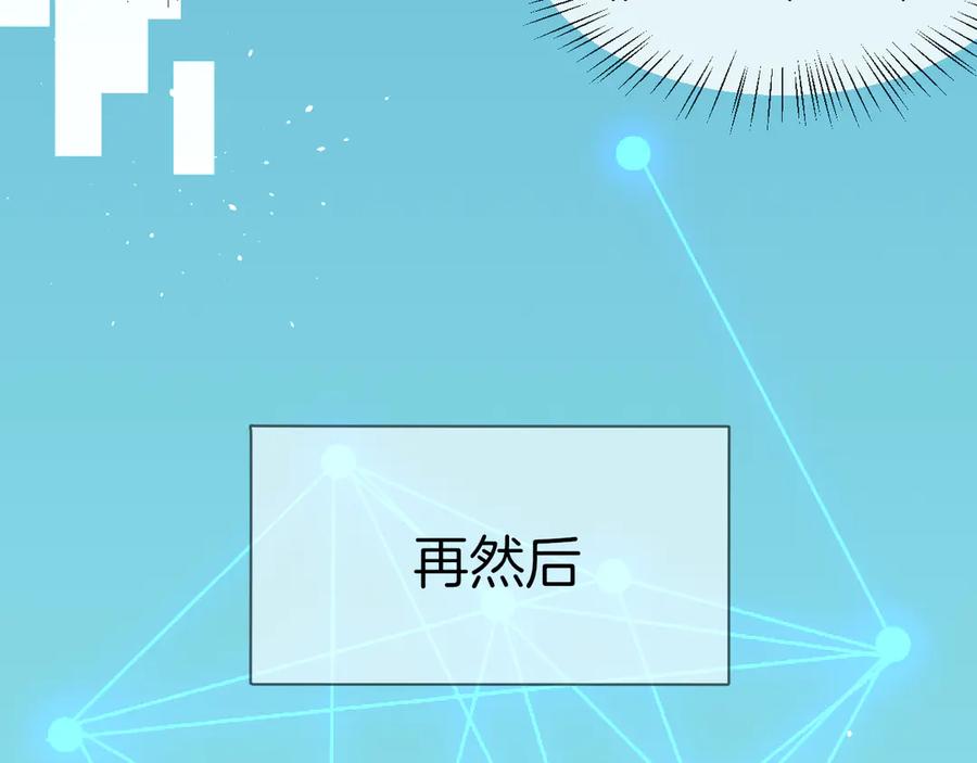 《别动！自己人》第55话 我也喜欢你 第79页