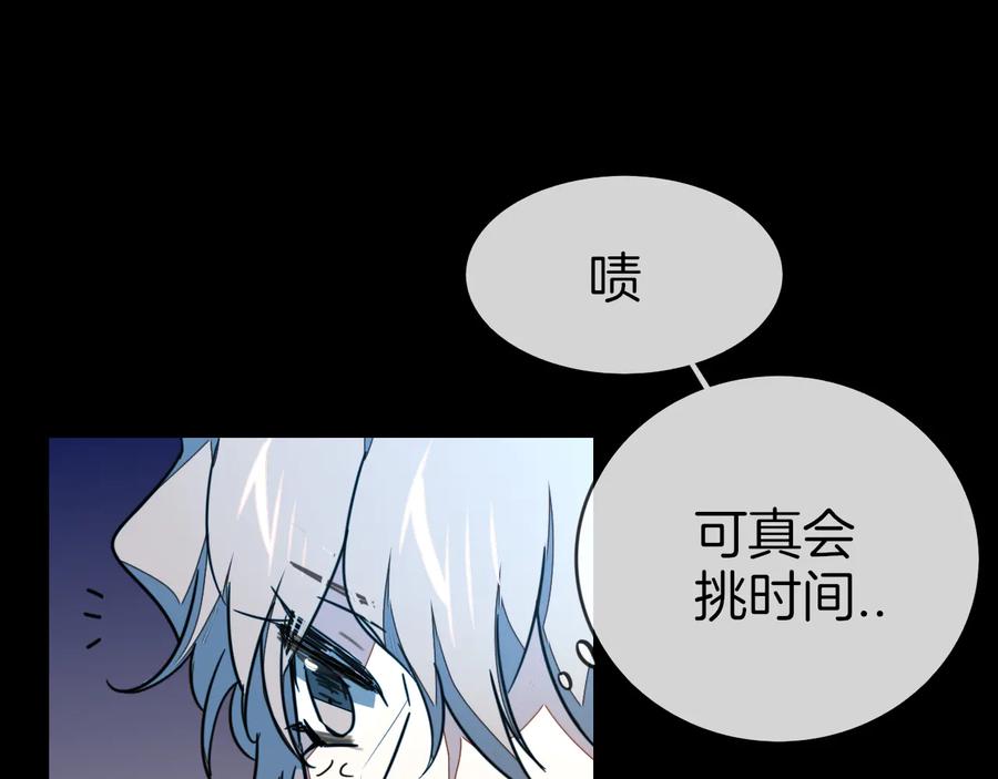 《别动！自己人》第56话 突发状况 第64页
